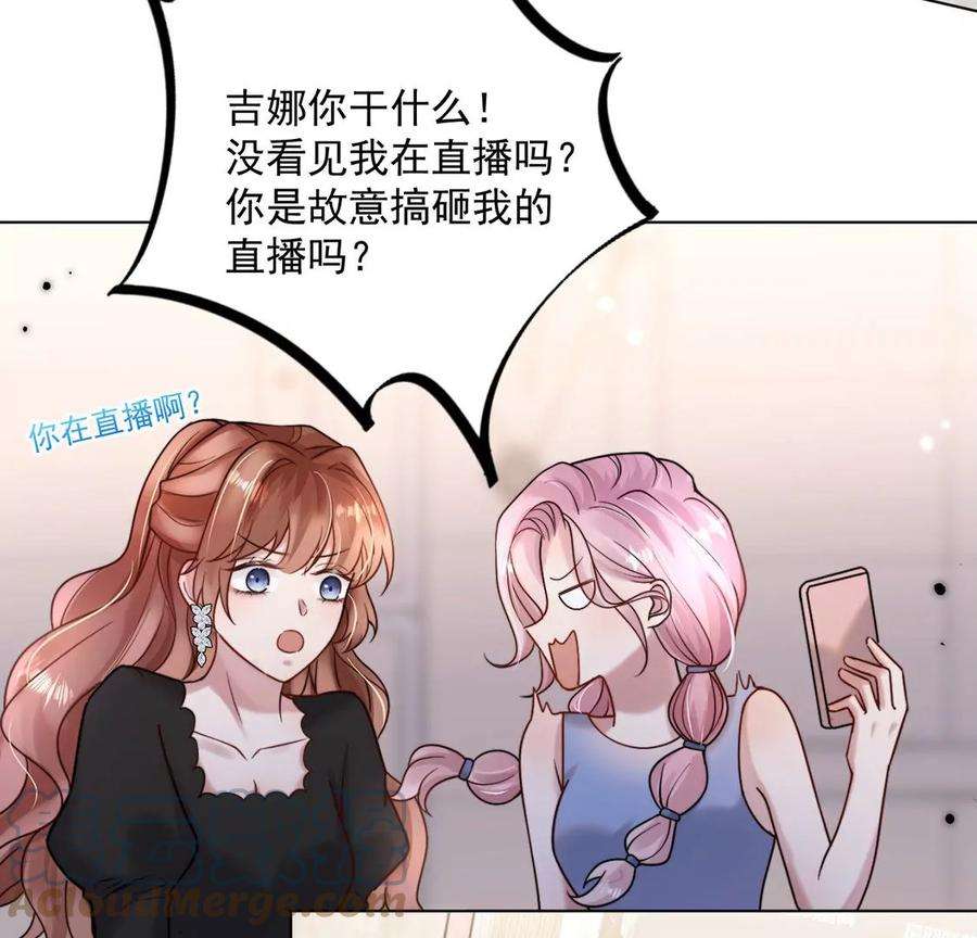 每天亲吻一次18话 惊！吉娜居然这样！