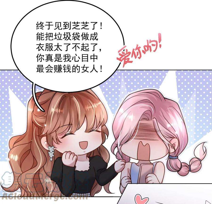 每天亲吻一次18话 惊！吉娜居然这样！