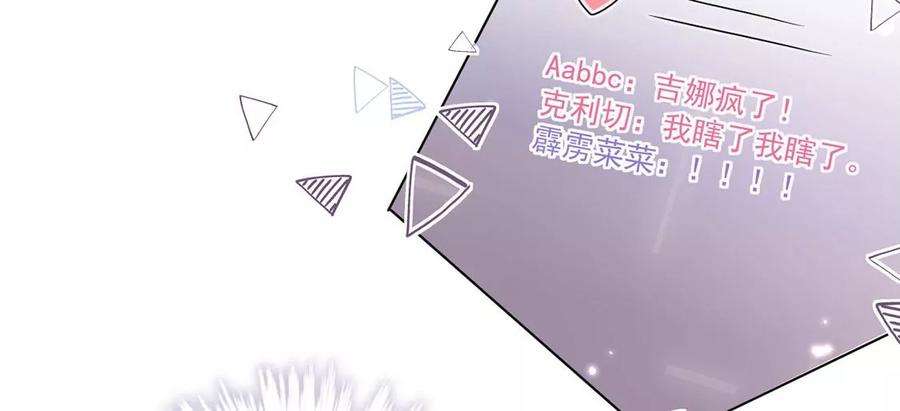 每天亲吻一次18话 惊！吉娜居然这样！