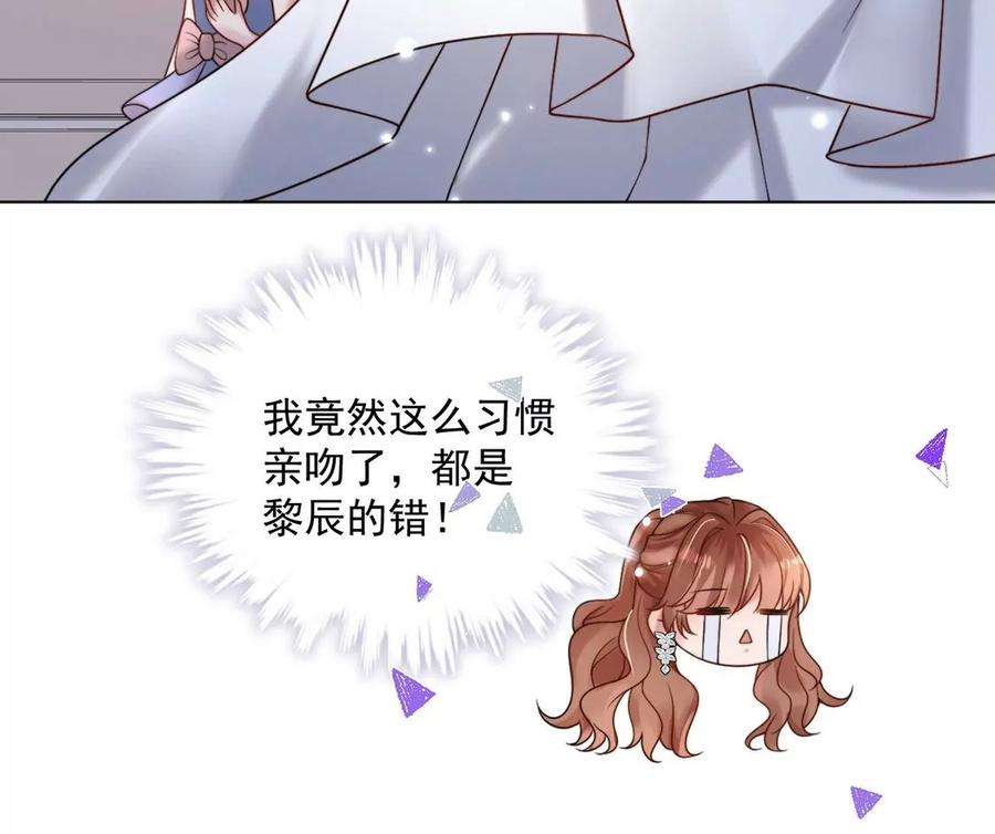 每天亲吻一次18话 惊！吉娜居然这样！
