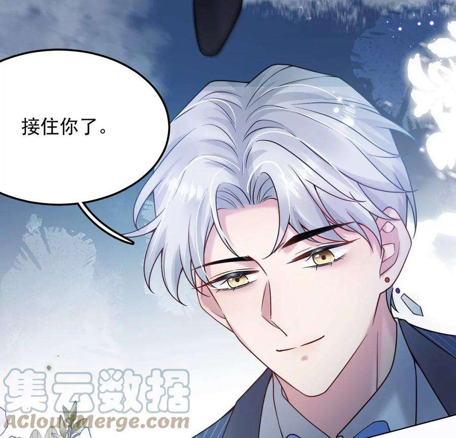 每天亲吻一次19话 剑之所指