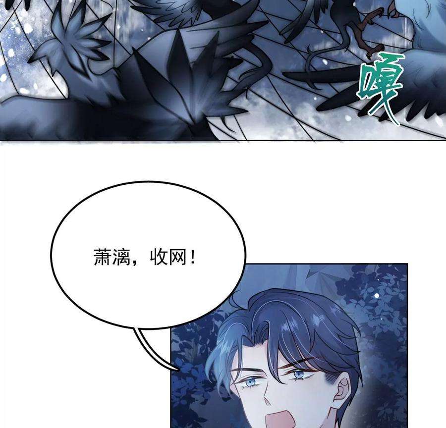 每天亲吻一次19话 剑之所指