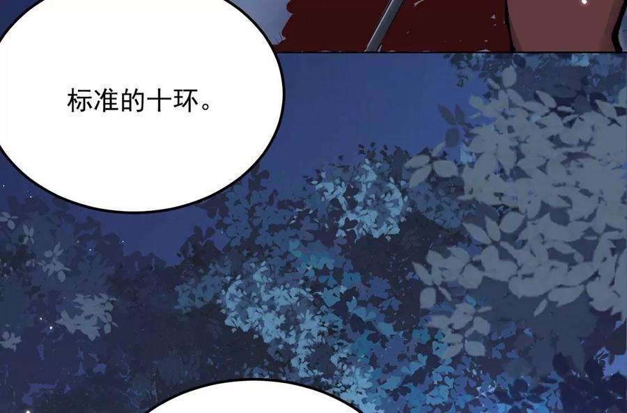 每天亲吻一次19话 剑之所指