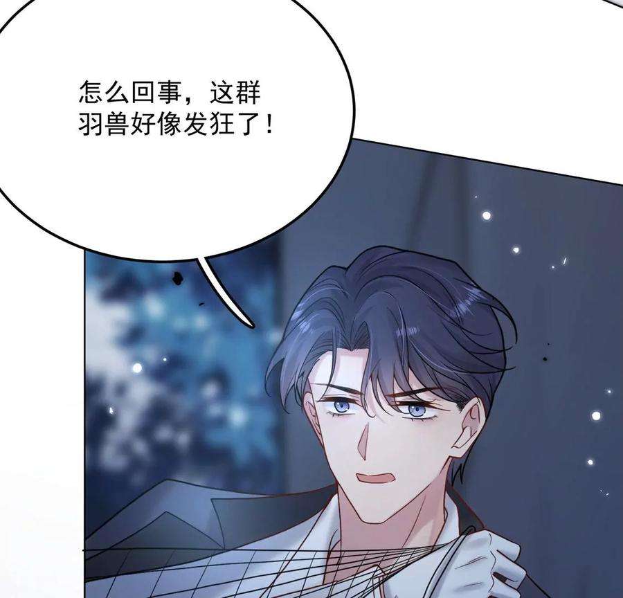 每天亲吻一次19话 剑之所指