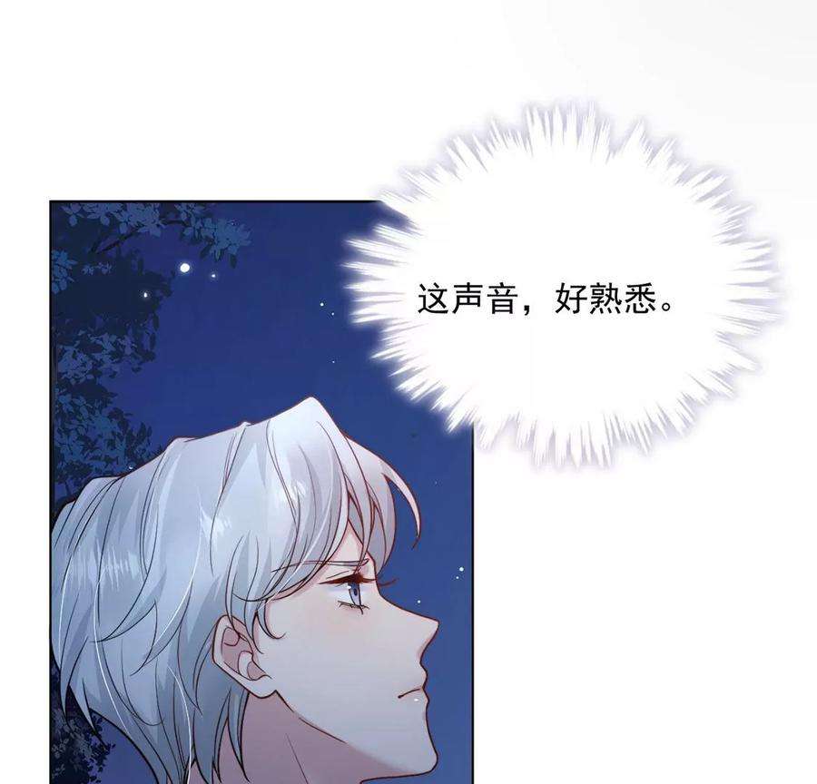 每天亲吻一次19话 剑之所指