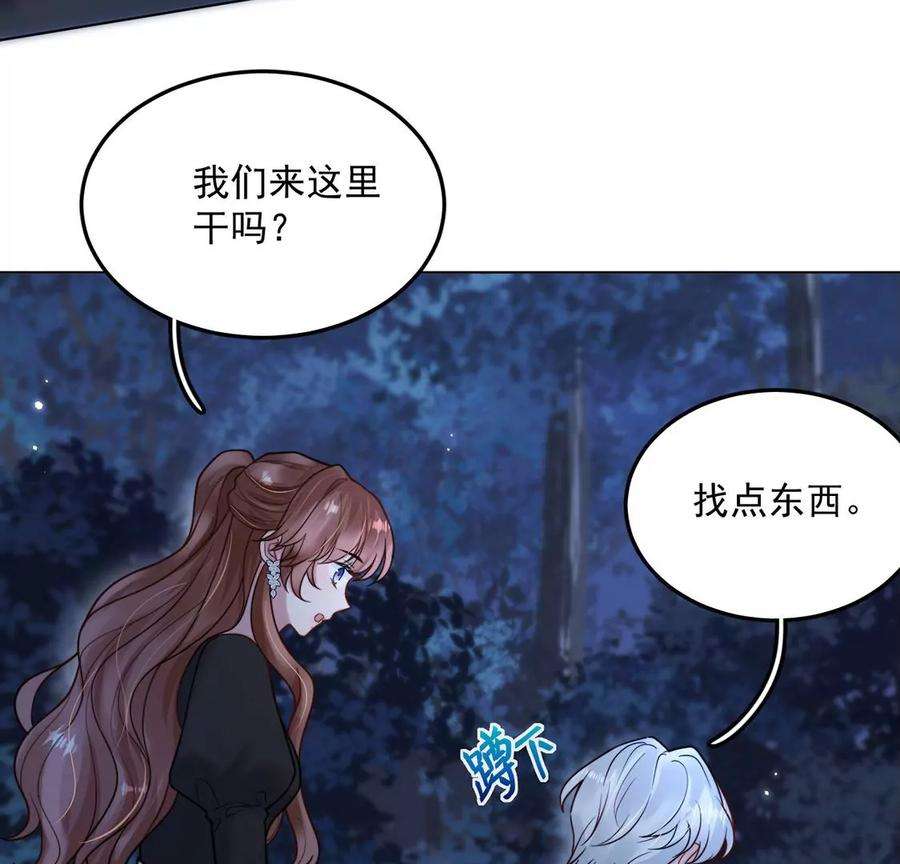 每天亲吻一次19话 剑之所指