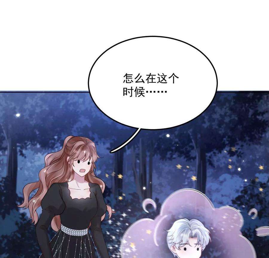每天亲吻一次19话 剑之所指