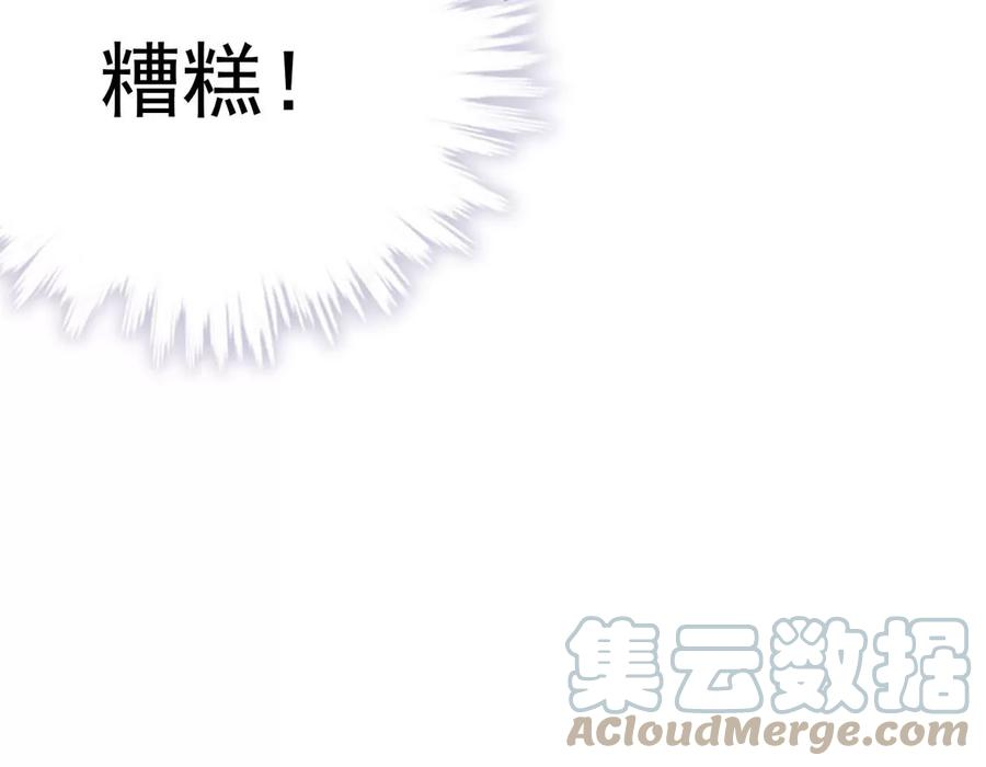 每天亲吻一次19话 剑之所指