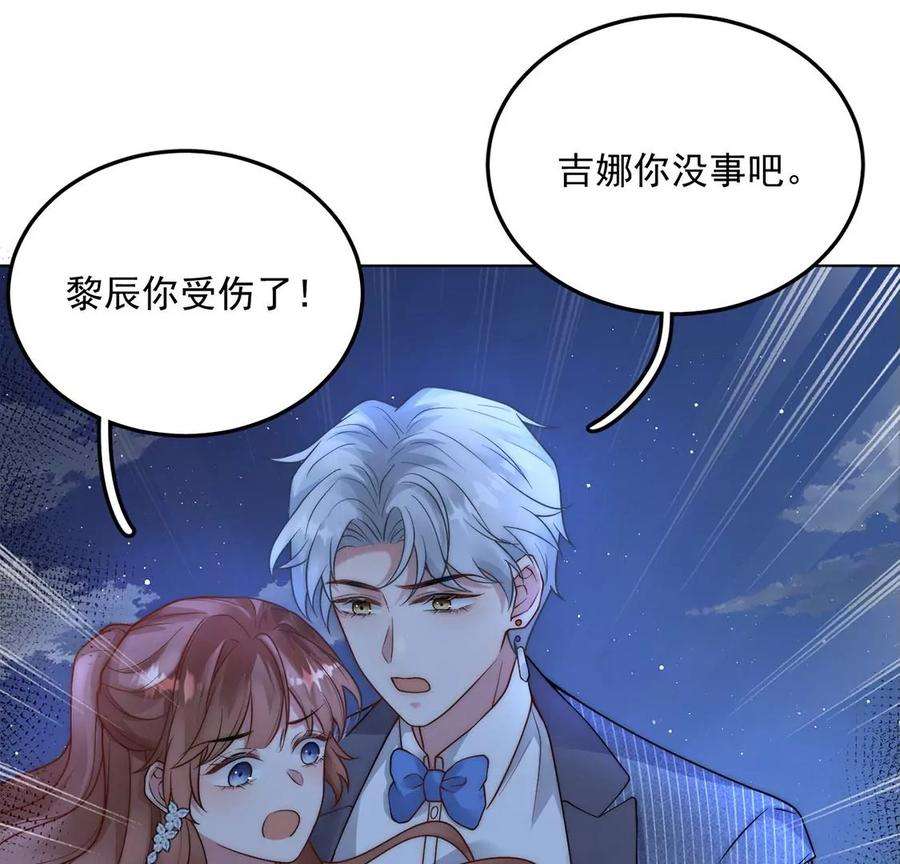 每天亲吻一次19话 剑之所指