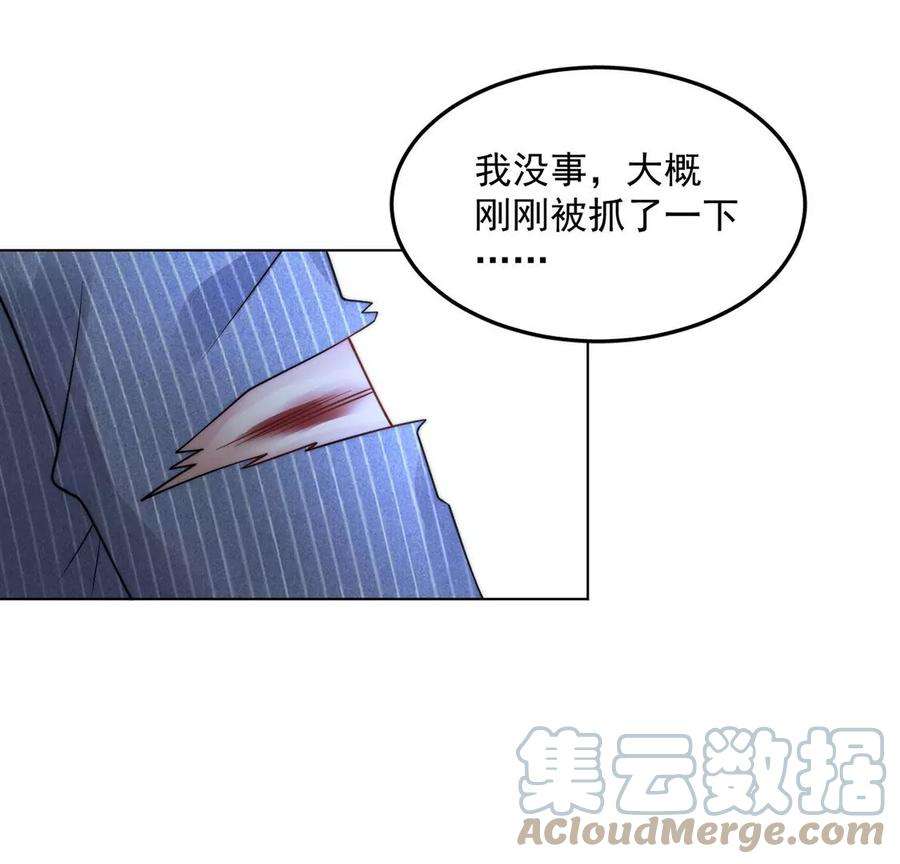 每天亲吻一次19话 剑之所指