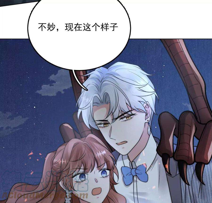 每天亲吻一次19话 剑之所指