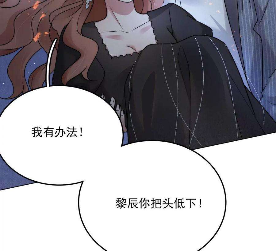 每天亲吻一次19话 剑之所指