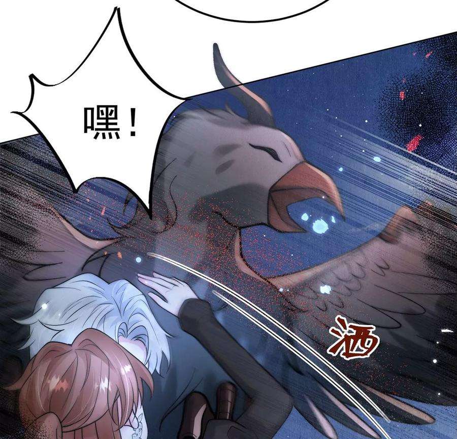 每天亲吻一次19话 剑之所指