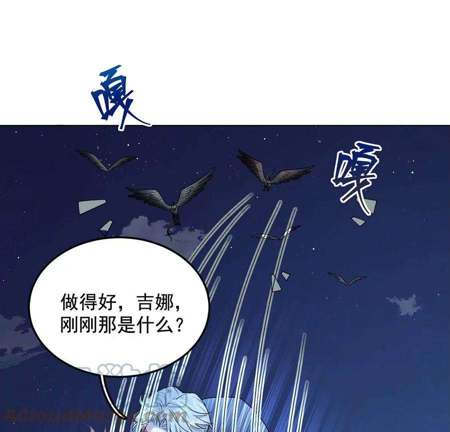 每天亲吻一次19话 剑之所指