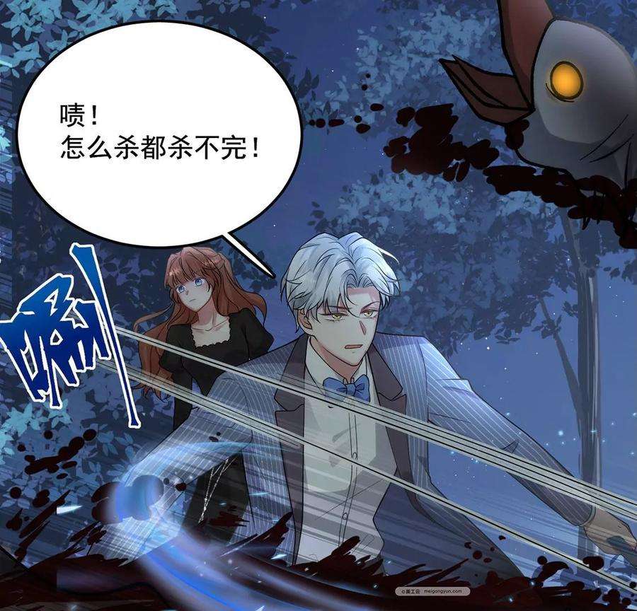每天亲吻一次19话 剑之所指