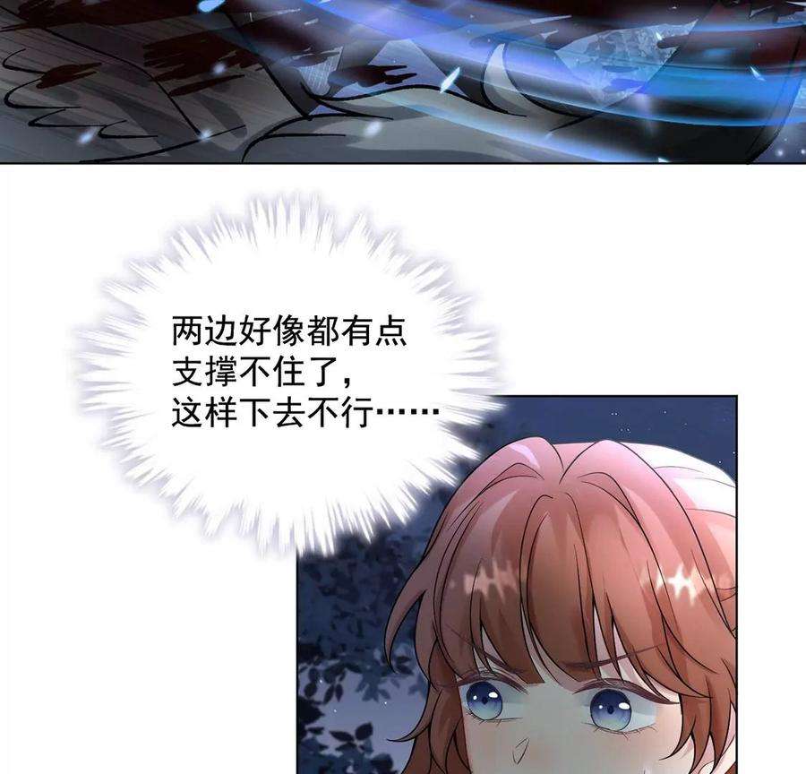 每天亲吻一次19话 剑之所指