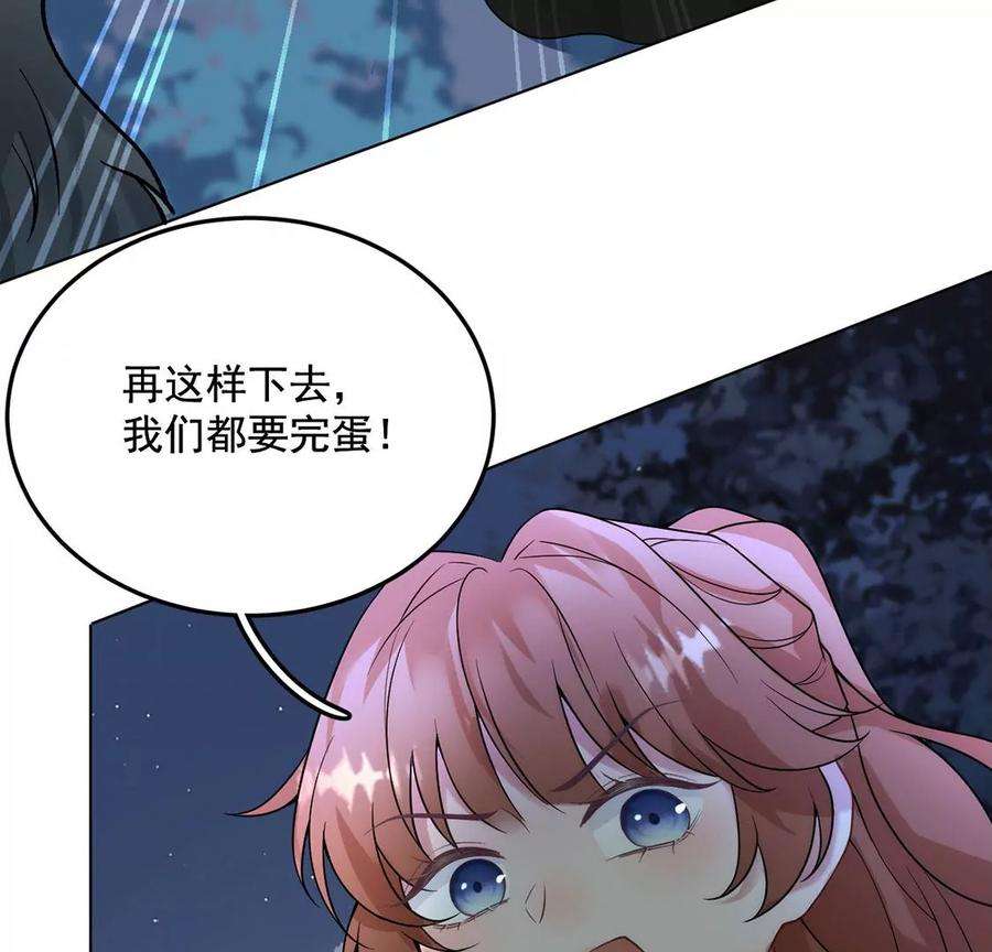 每天亲吻一次19话 剑之所指