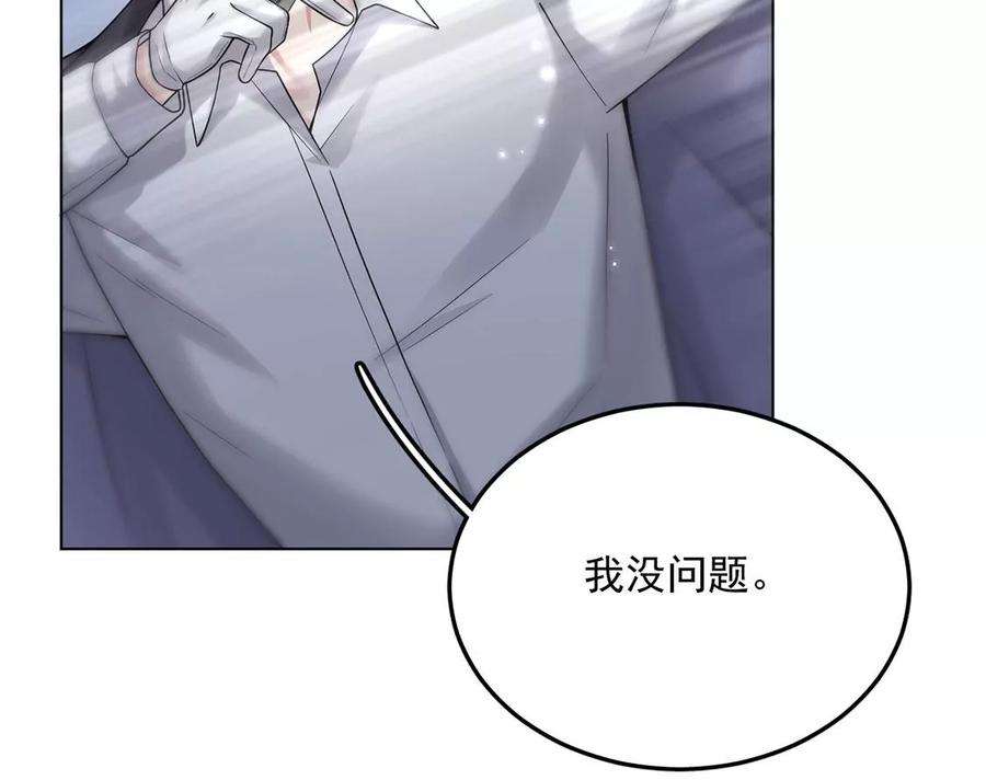 每天亲吻一次19话 剑之所指