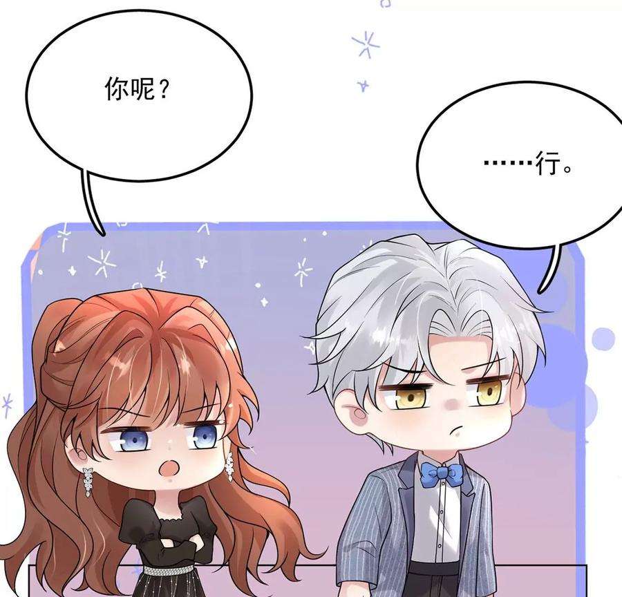 每天亲吻一次19话 剑之所指