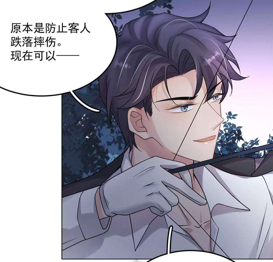 每天亲吻一次19话 剑之所指