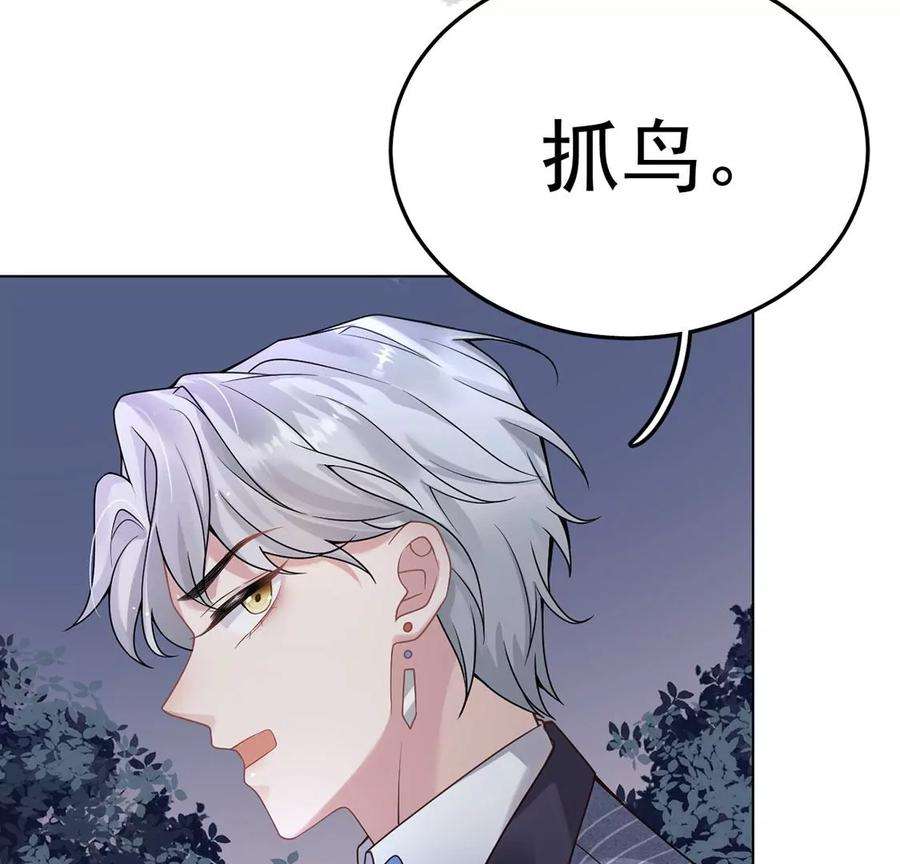 每天亲吻一次19话 剑之所指