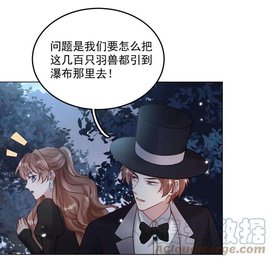 每天亲吻一次19话 剑之所指