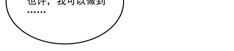 每天亲吻一次19话 剑之所指