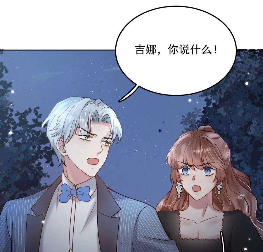 每天亲吻一次19话 剑之所指