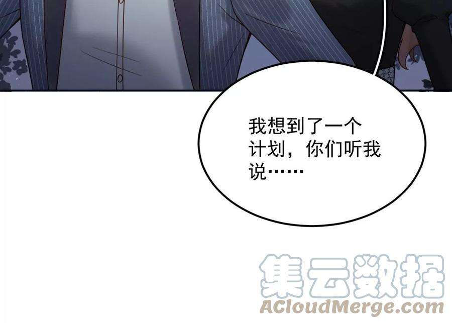 每天亲吻一次19话 剑之所指