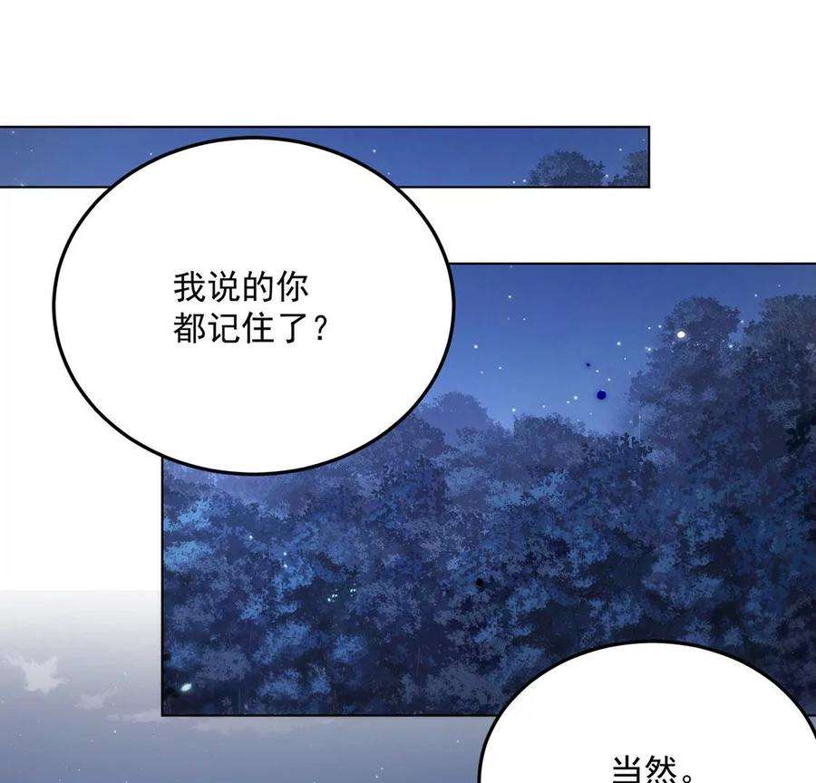 每天亲吻一次19话 剑之所指