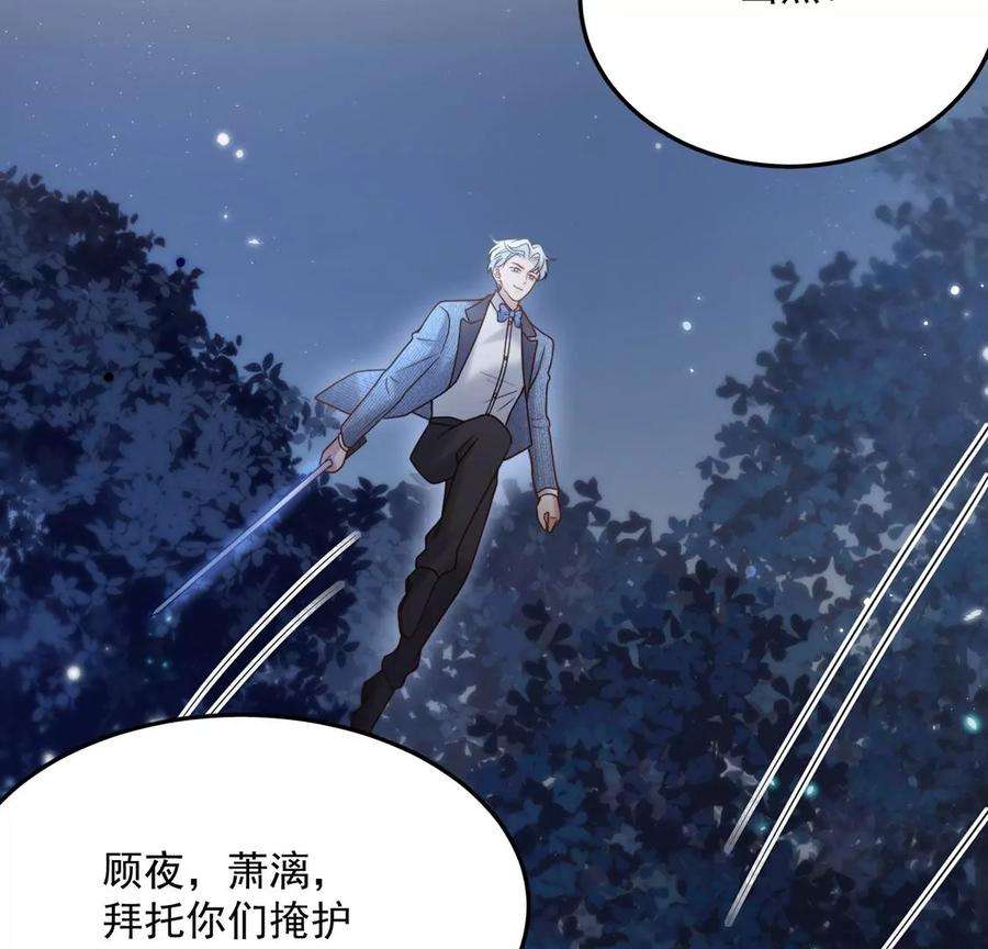 每天亲吻一次19话 剑之所指