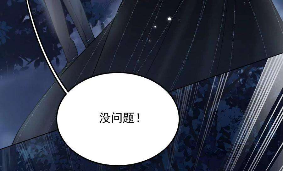 每天亲吻一次19话 剑之所指