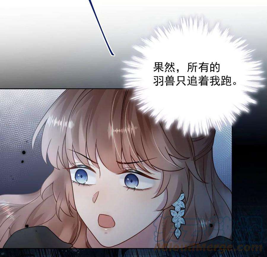 每天亲吻一次19话 剑之所指