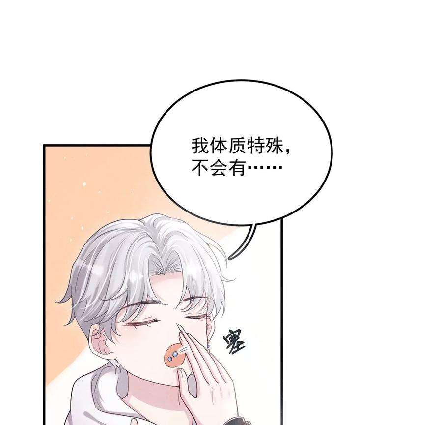 每天亲吻一次21话 这就是床戏吗？