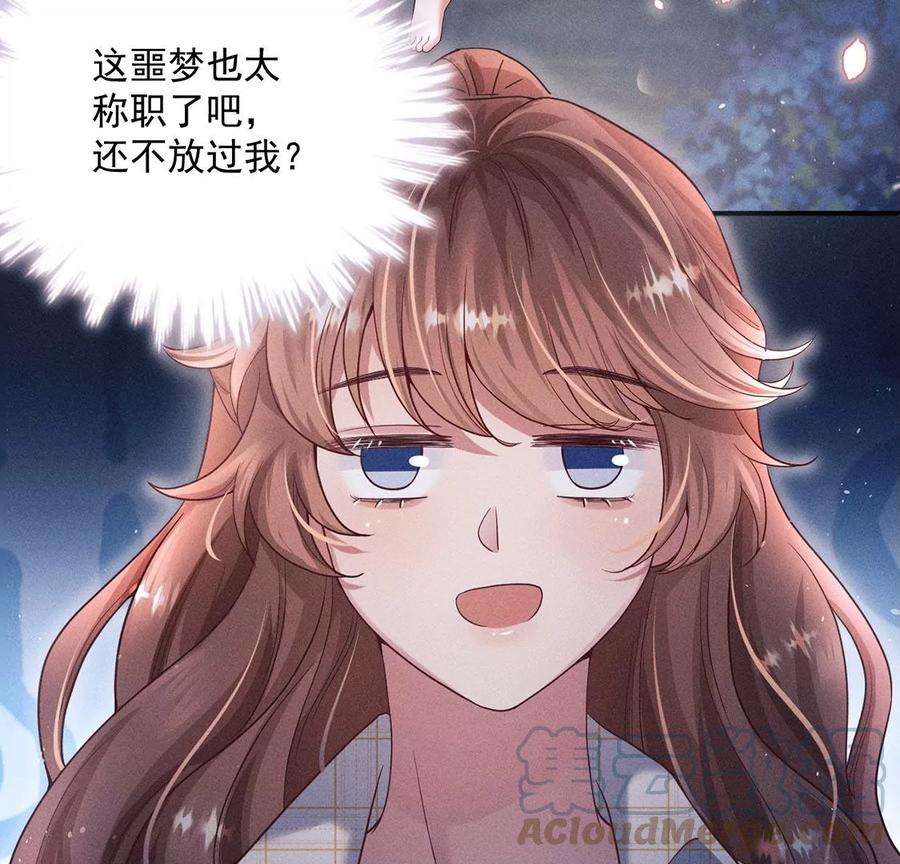 每天亲吻一次21话 这就是床戏吗？