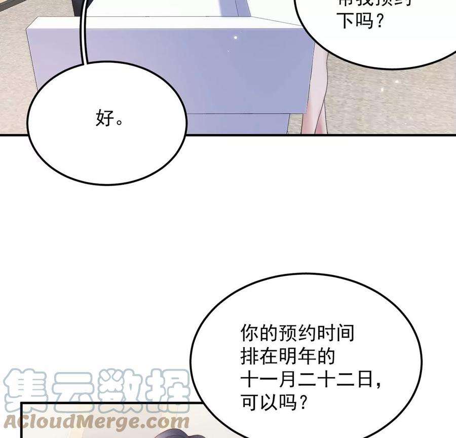 每天亲吻一次22话 举起手来