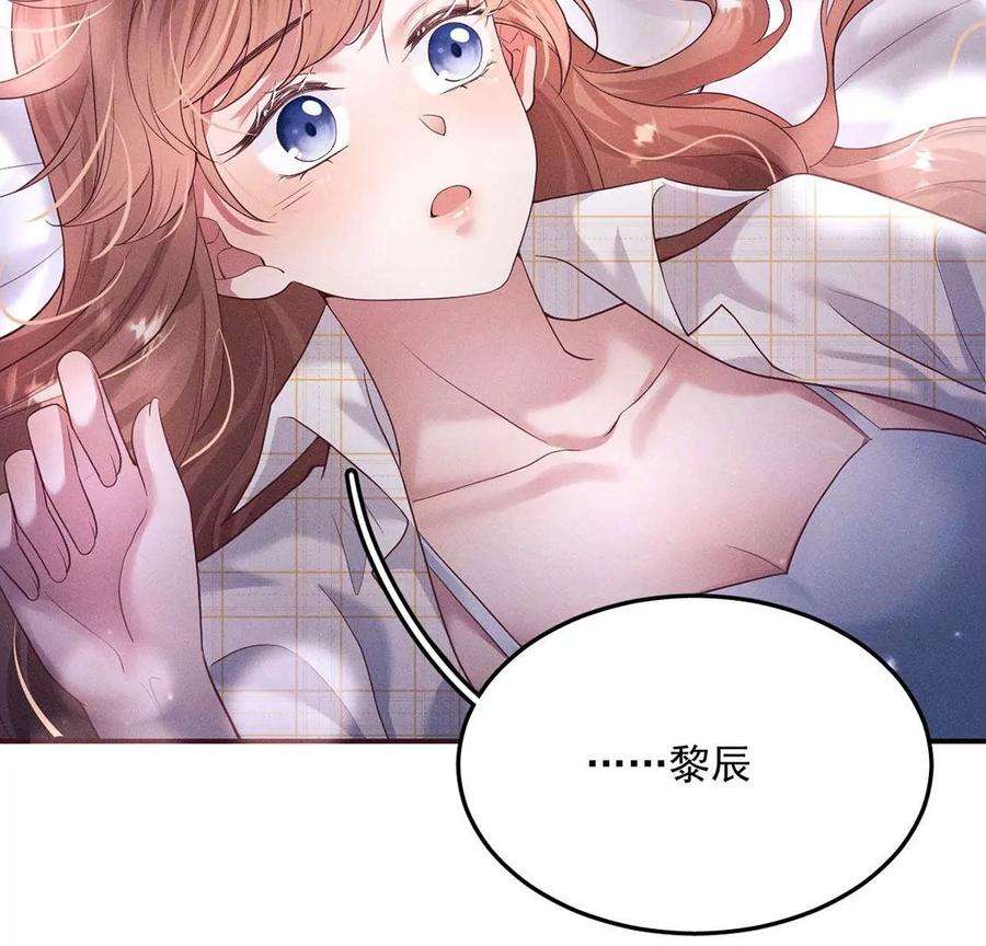 每天亲吻一次22话 举起手来