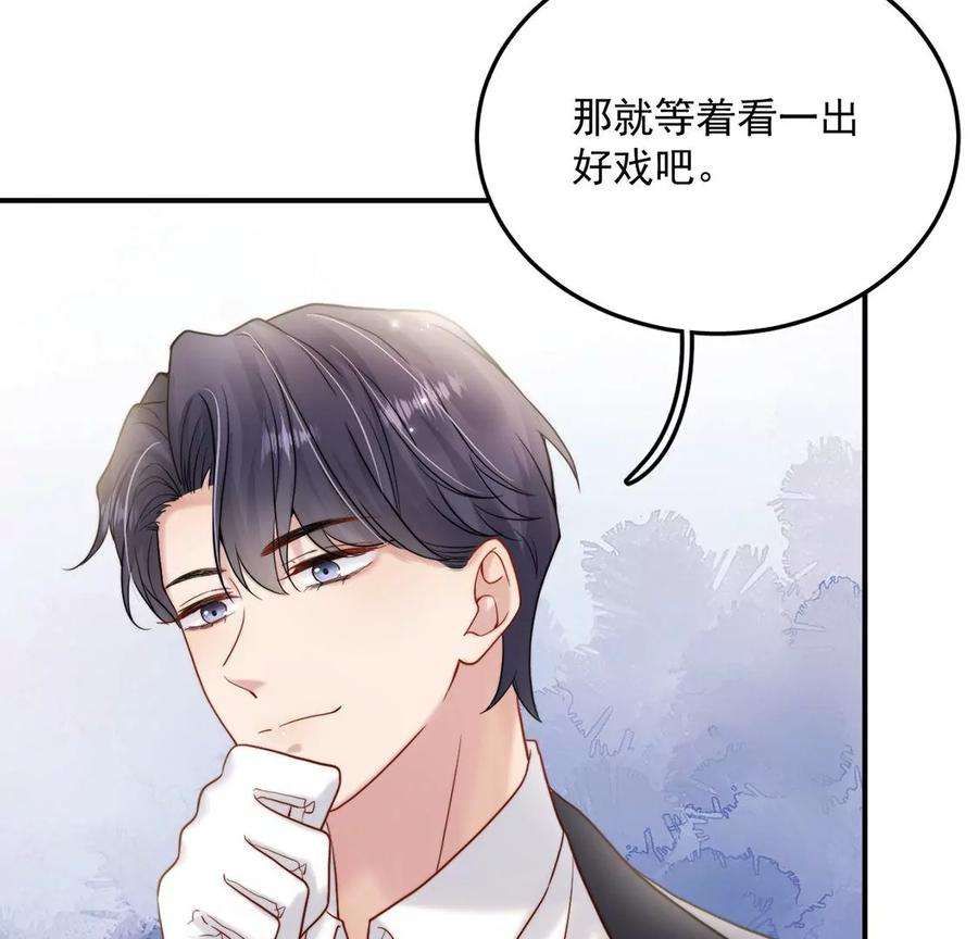 每天亲吻一次24话 关系升级