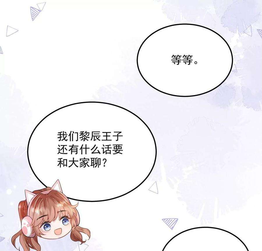 每天亲吻一次24话 关系升级