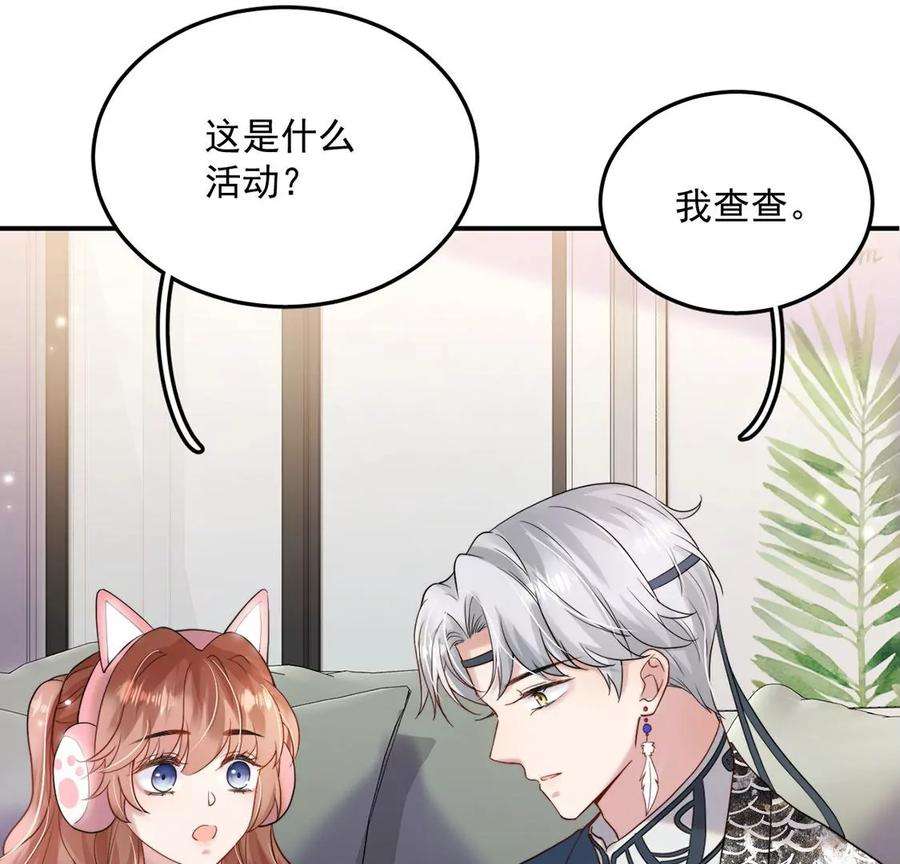 每天亲吻一次24话 关系升级