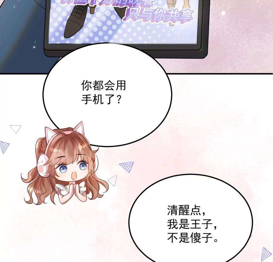 每天亲吻一次24话 关系升级