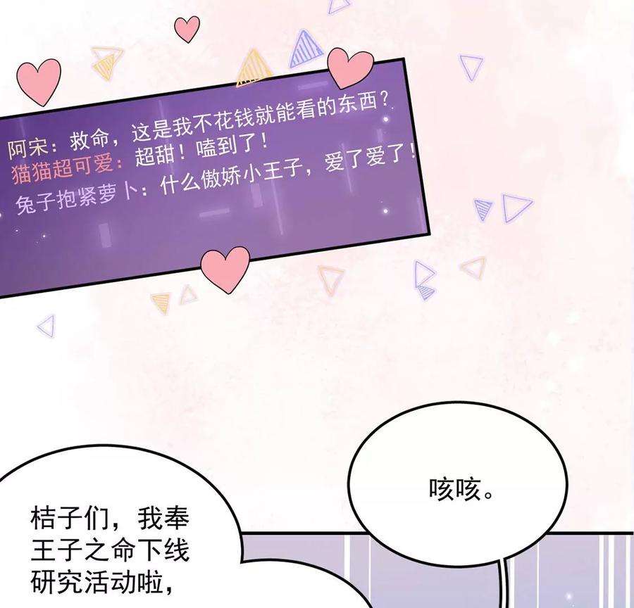 每天亲吻一次24话 关系升级