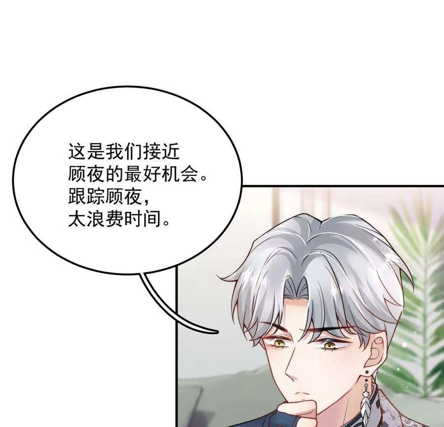 每天亲吻一次24话 关系升级