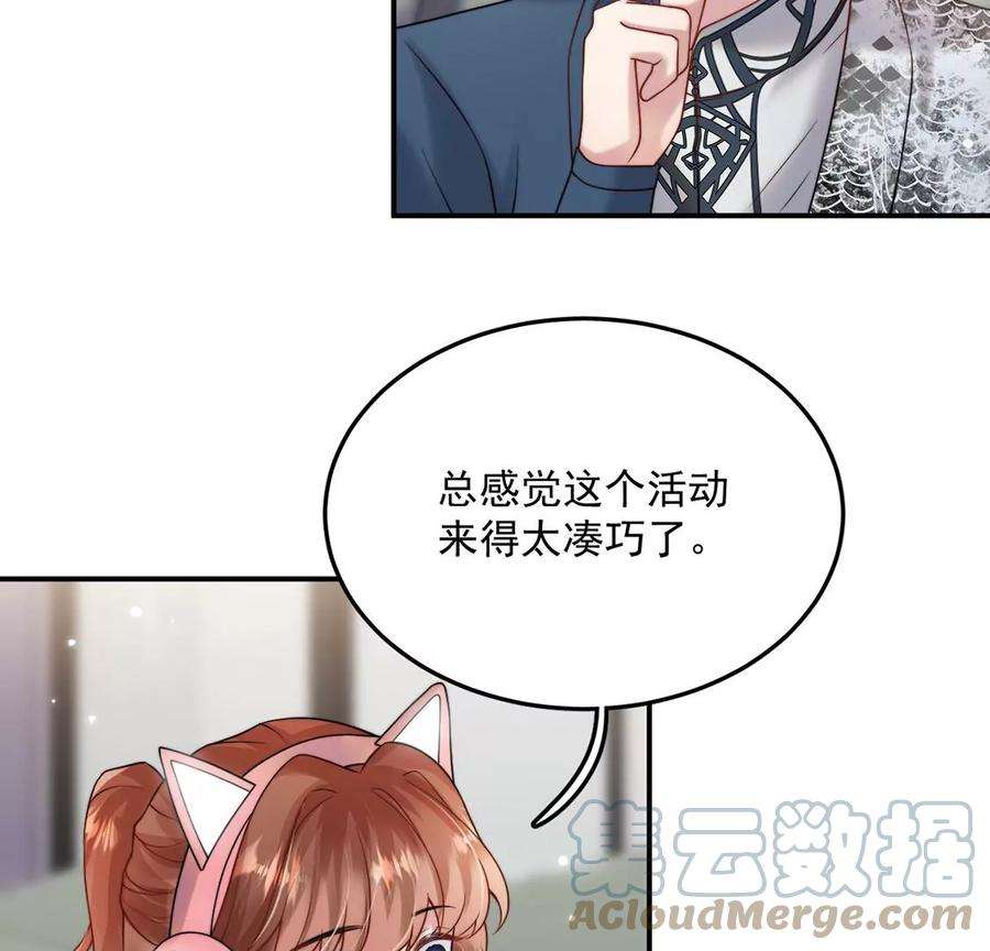 每天亲吻一次24话 关系升级