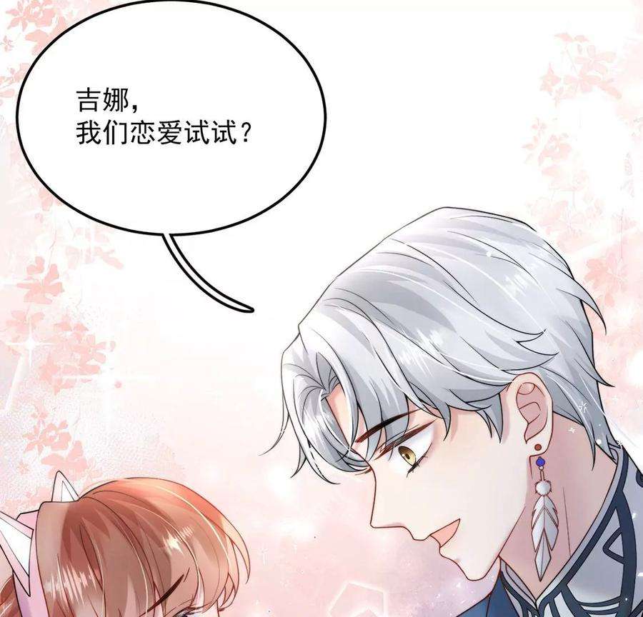 每天亲吻一次24话 关系升级