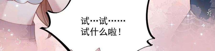 每天亲吻一次24话 关系升级