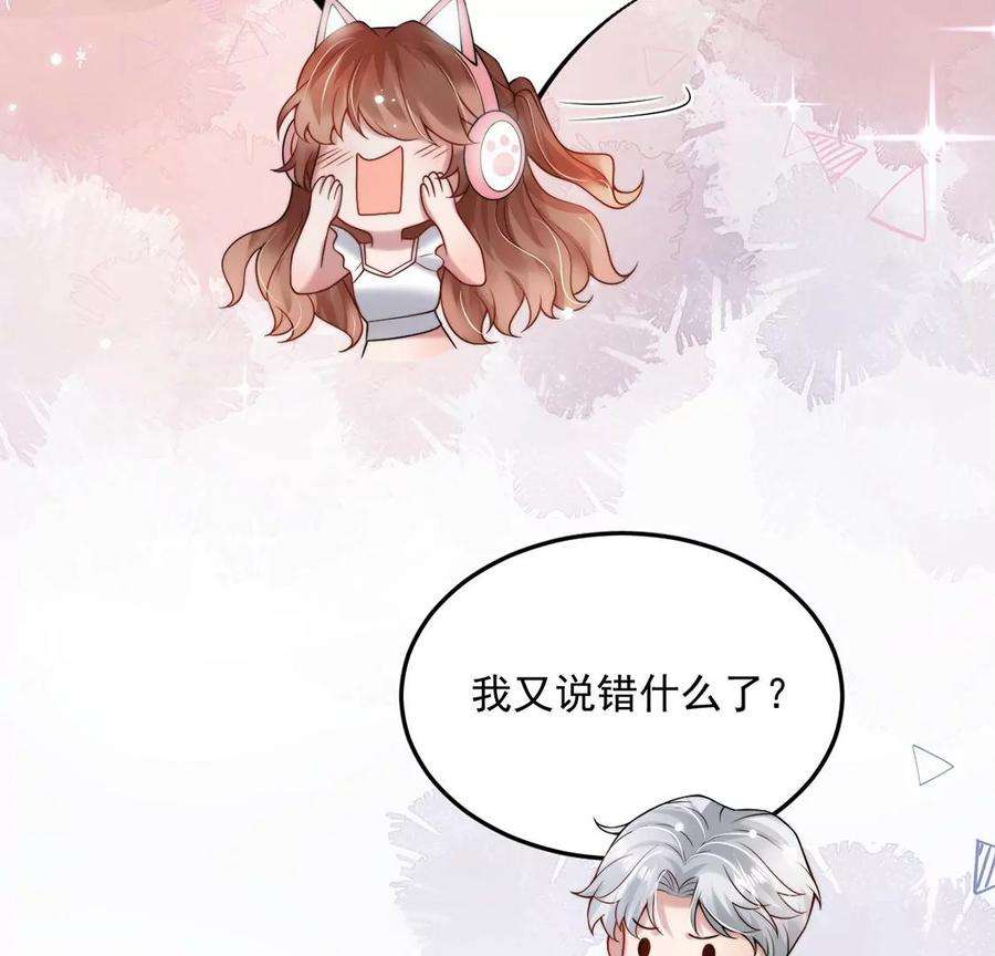 每天亲吻一次24话 关系升级