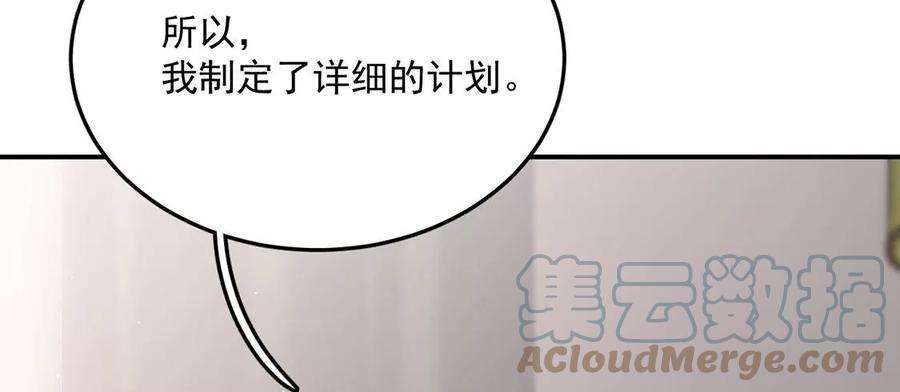 每天亲吻一次24话 关系升级