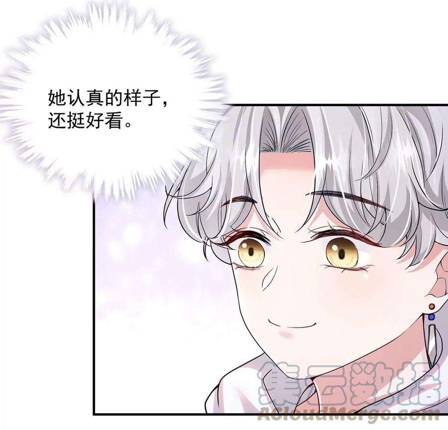 每天亲吻一次24话 关系升级