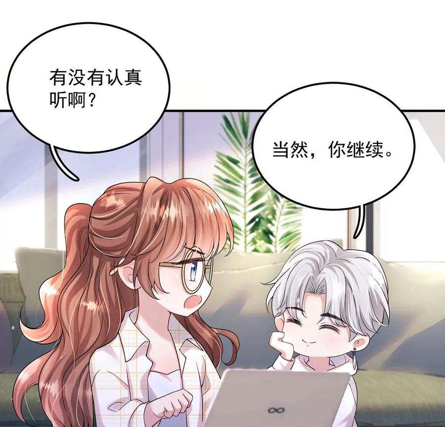 每天亲吻一次24话 关系升级
